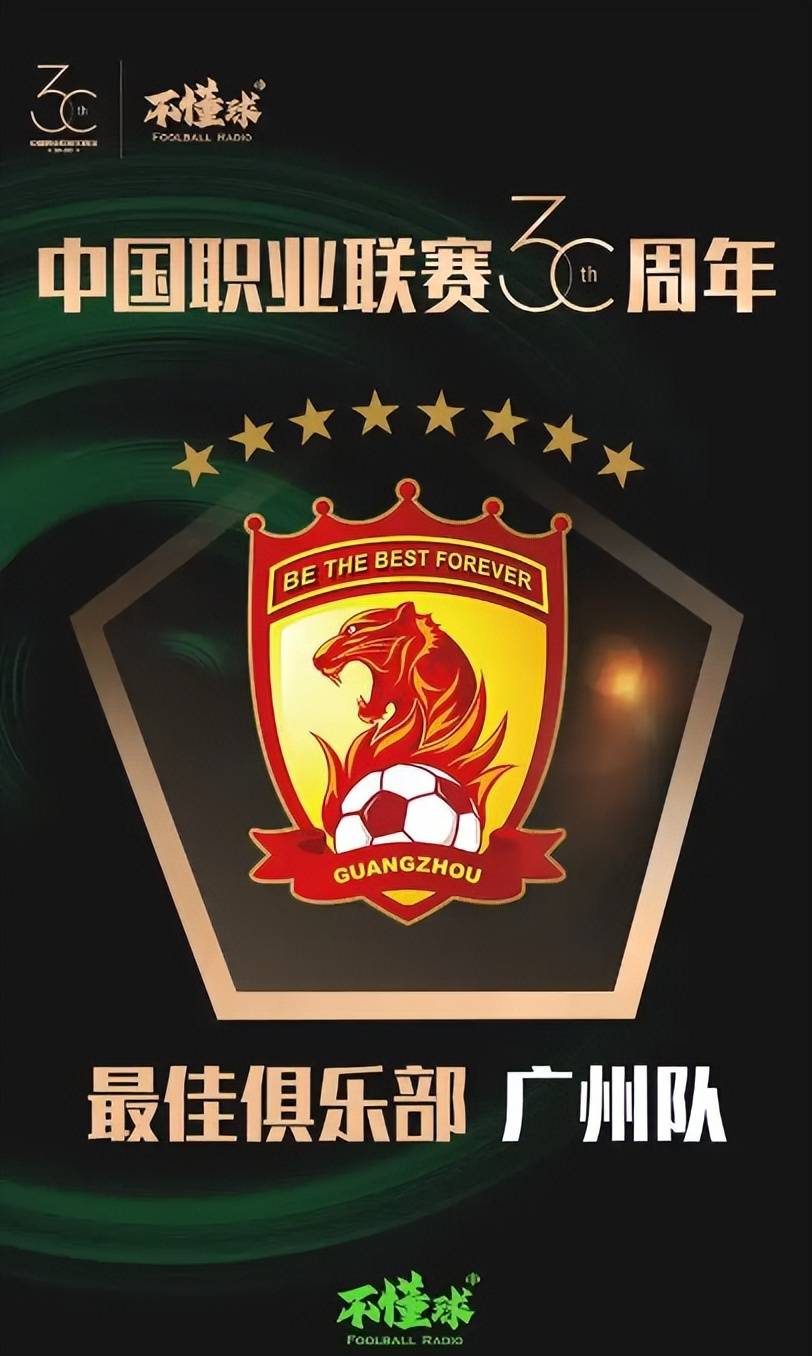 今晚体能课后，广州队更衣室发声备战意甲，底气十足，赛程密集仍需轮换的简单介绍