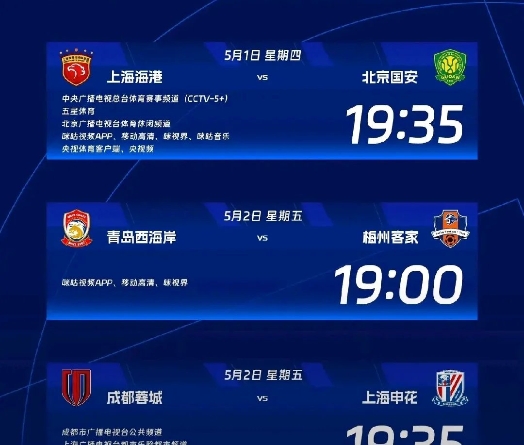 加时末段NBA总决赛焦点战；上海申花刷新队史纪录；态度坚定；控场能力受关注的简单介绍