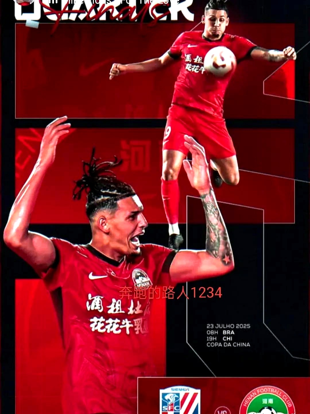 加时末段NBA总决赛焦点战；上海申花刷新队史纪录；态度坚定；控场能力受关注的简单介绍